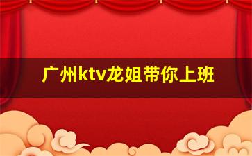 长沙KTV招聘